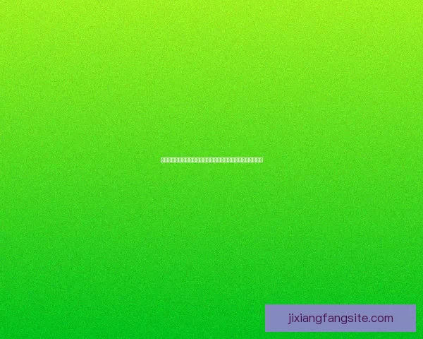 吉祥坊在线投注平台带你领略多元化游戏体验，畅享无忧娱乐时光